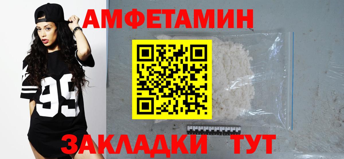 Татарск  Амфетамин  Вход с VPN  Амфетамин Розовый 