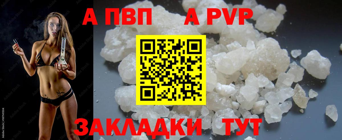 Alpha PVP СК КРИС Татарск