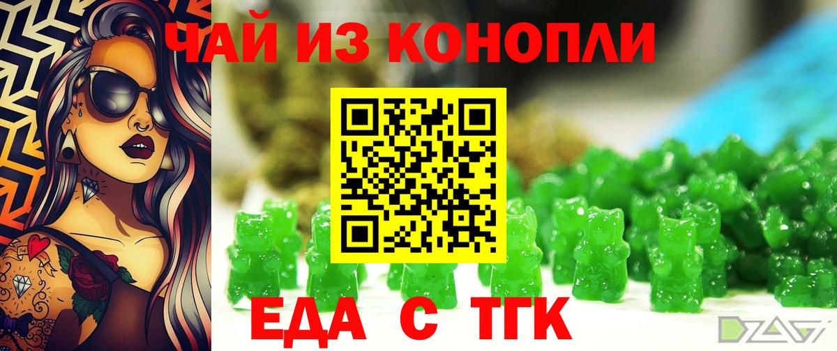 Печенье с ТГК марихуана Татарск