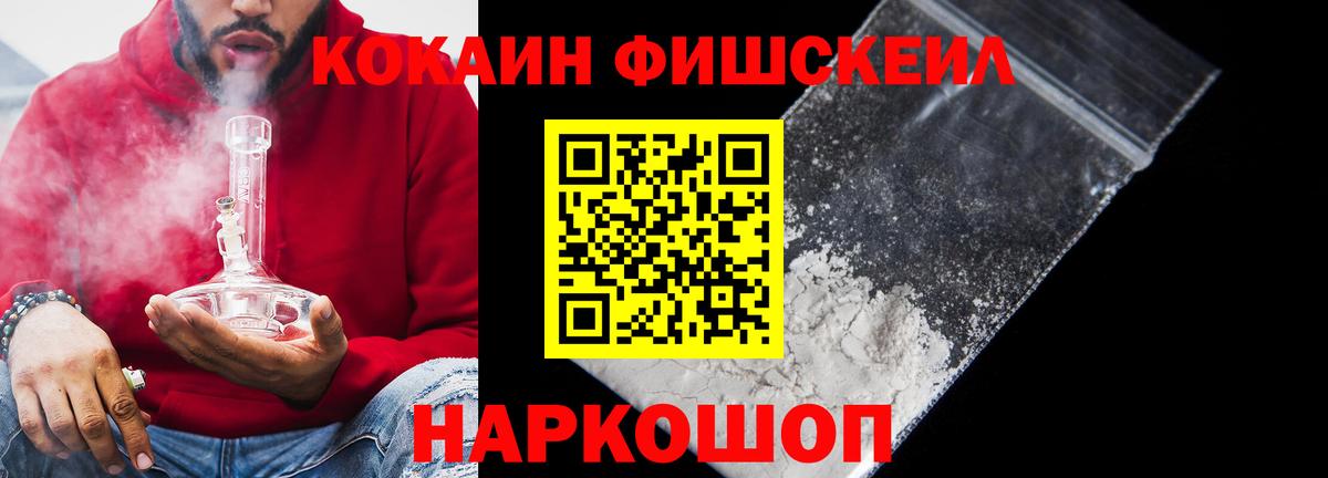 Татарск  Cocaine  Вход с VPN  КОКАИН VHQ  Cocaine 97% 