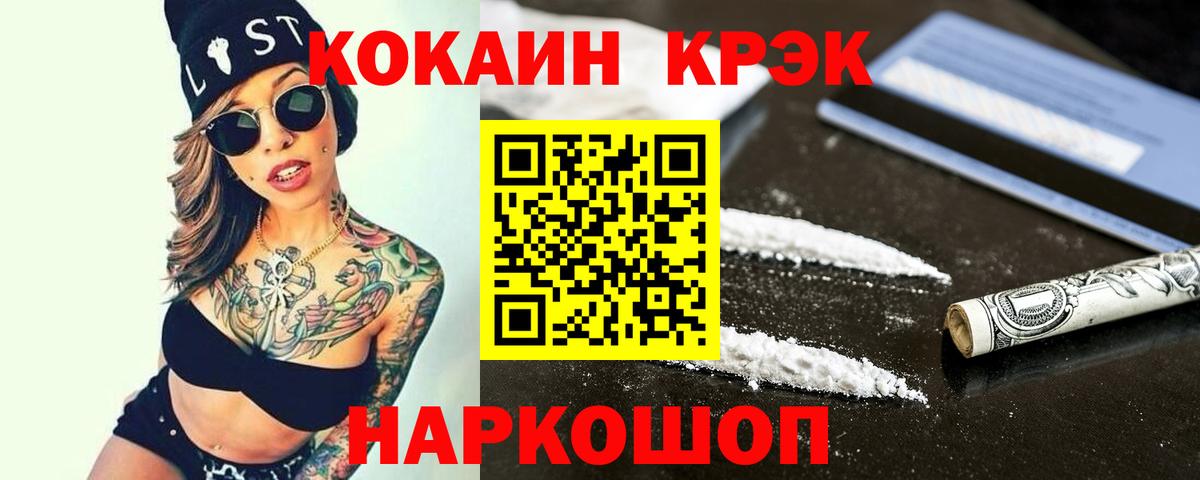 Cocaine VHQ Татарск