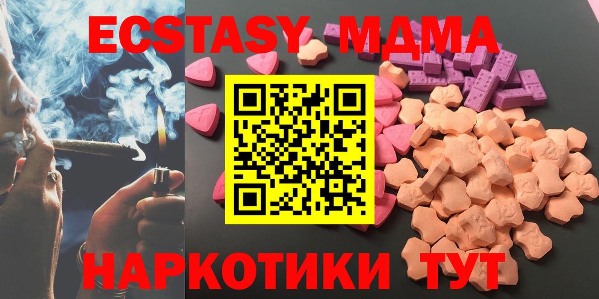 ЭКСТАЗИ диски Татарск