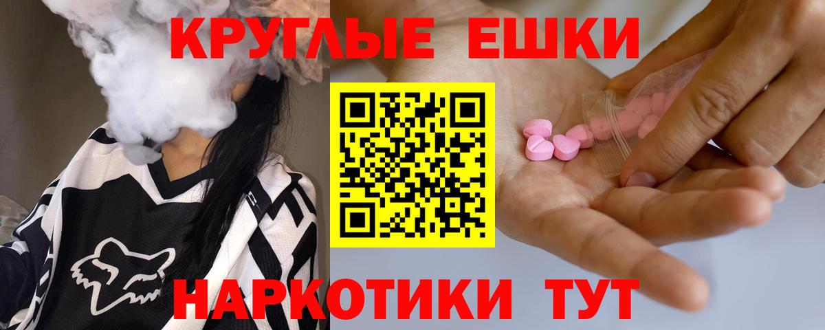 Экстази 99%  Экстази XTC  Татарск  Вход с VPN 