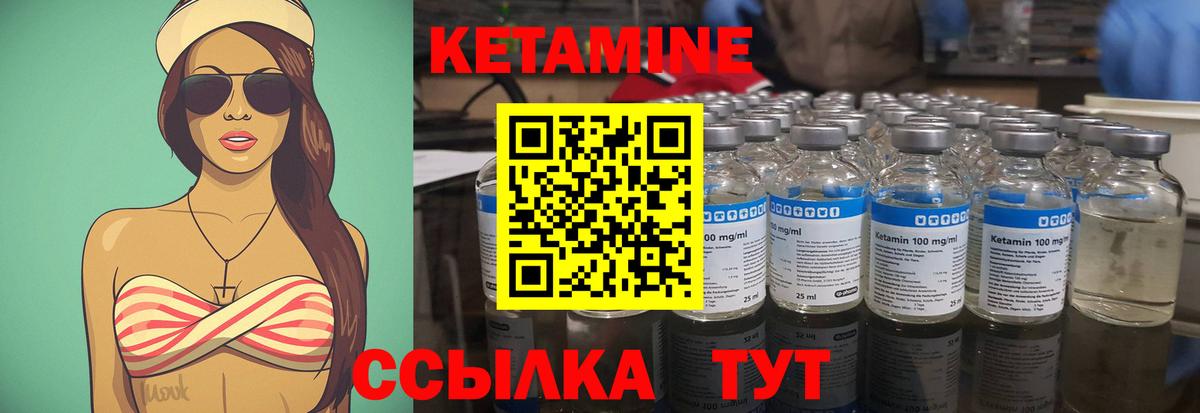 КЕТАМИН ketamine Татарск