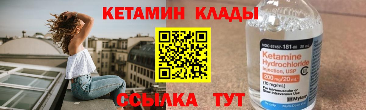 Татарск  КЕТАМИН ketamine  Вход с VPN 