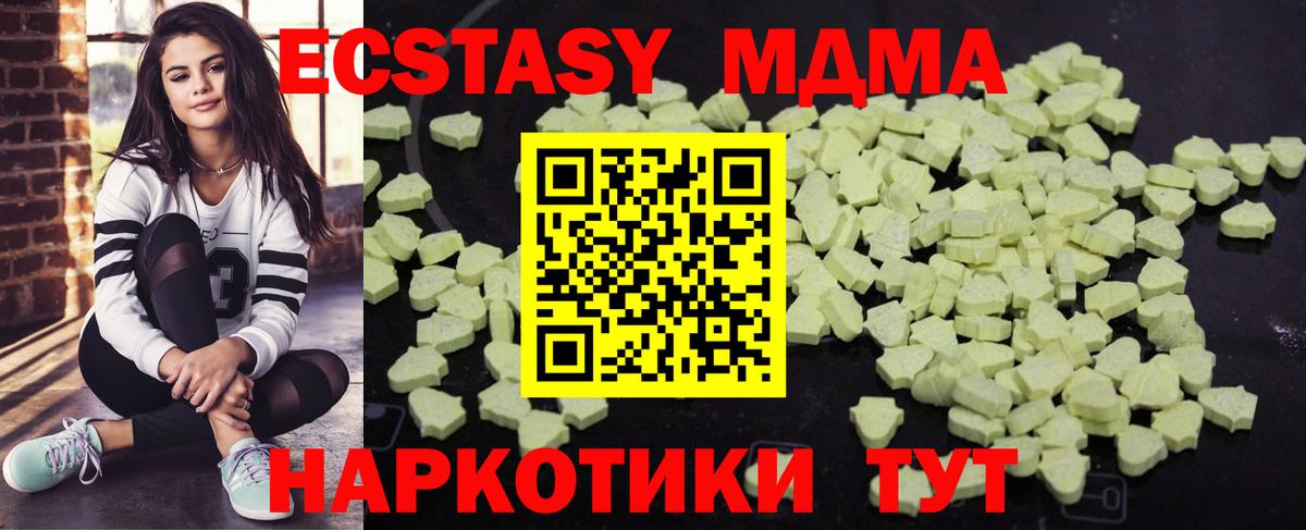 МДМА кристаллы Татарск
