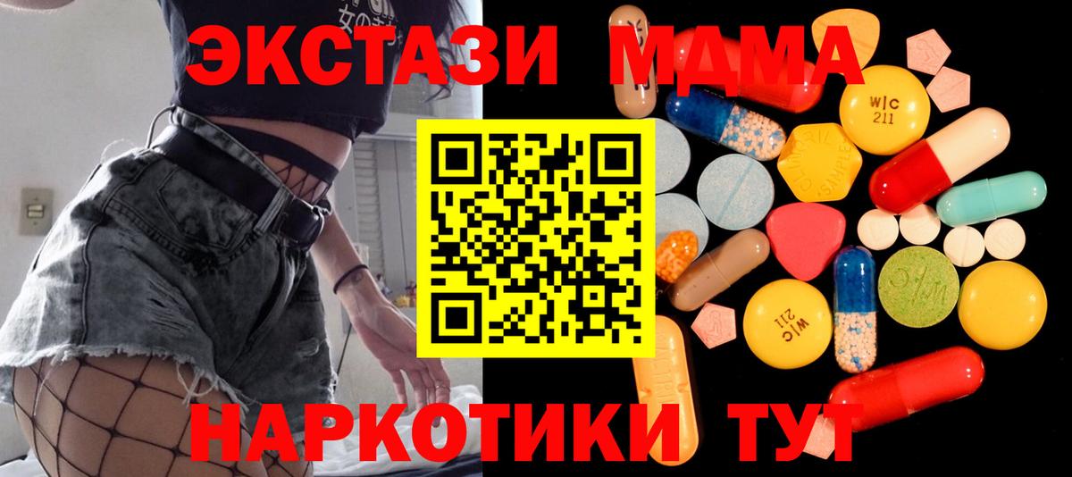 МДМА Molly  Вход с VPN  Татарск 