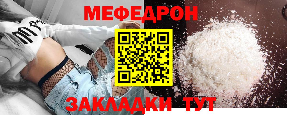 Меф мука  Меф  Татарск  МЕФ mephedrone  Вход с VPN  МЕФ 