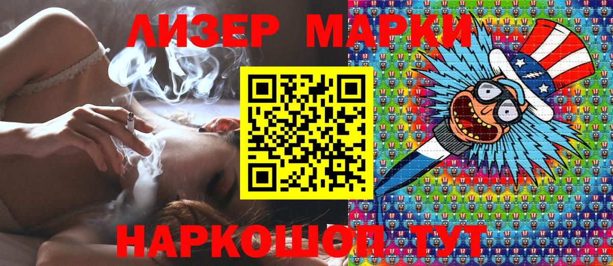 Марки N-bome 1,5мг  Вход с VPN  Татарск 