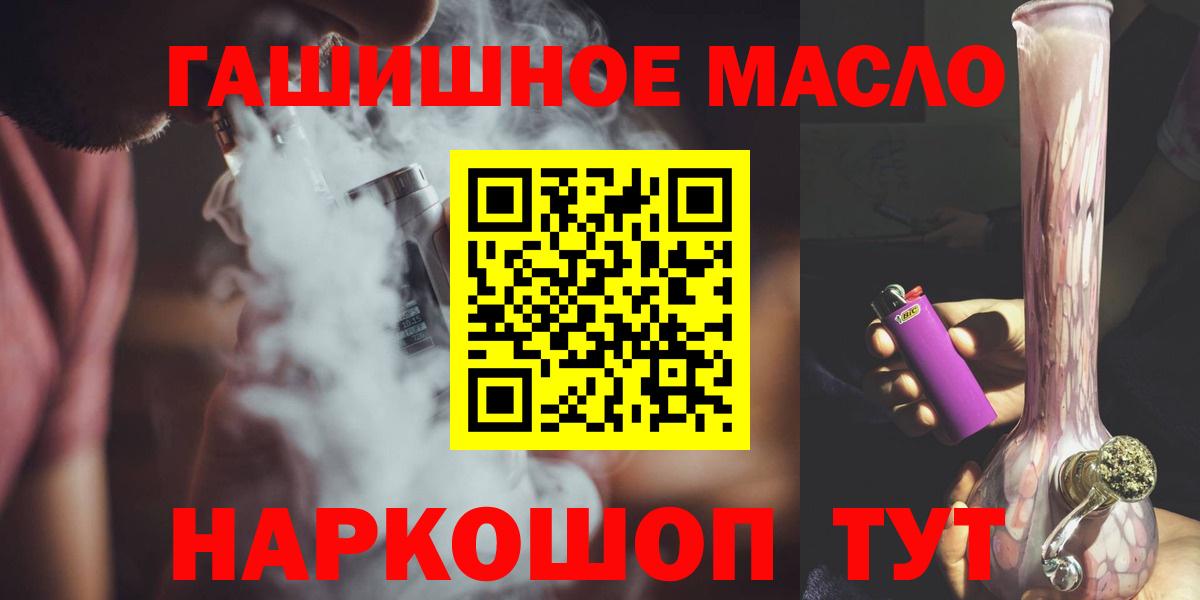 ТГК жижа  ТГК вейп с тгк  магазин  наркотиков  Вход с VPN  Татарск 